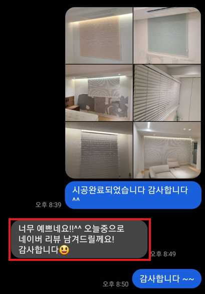 고객 후기